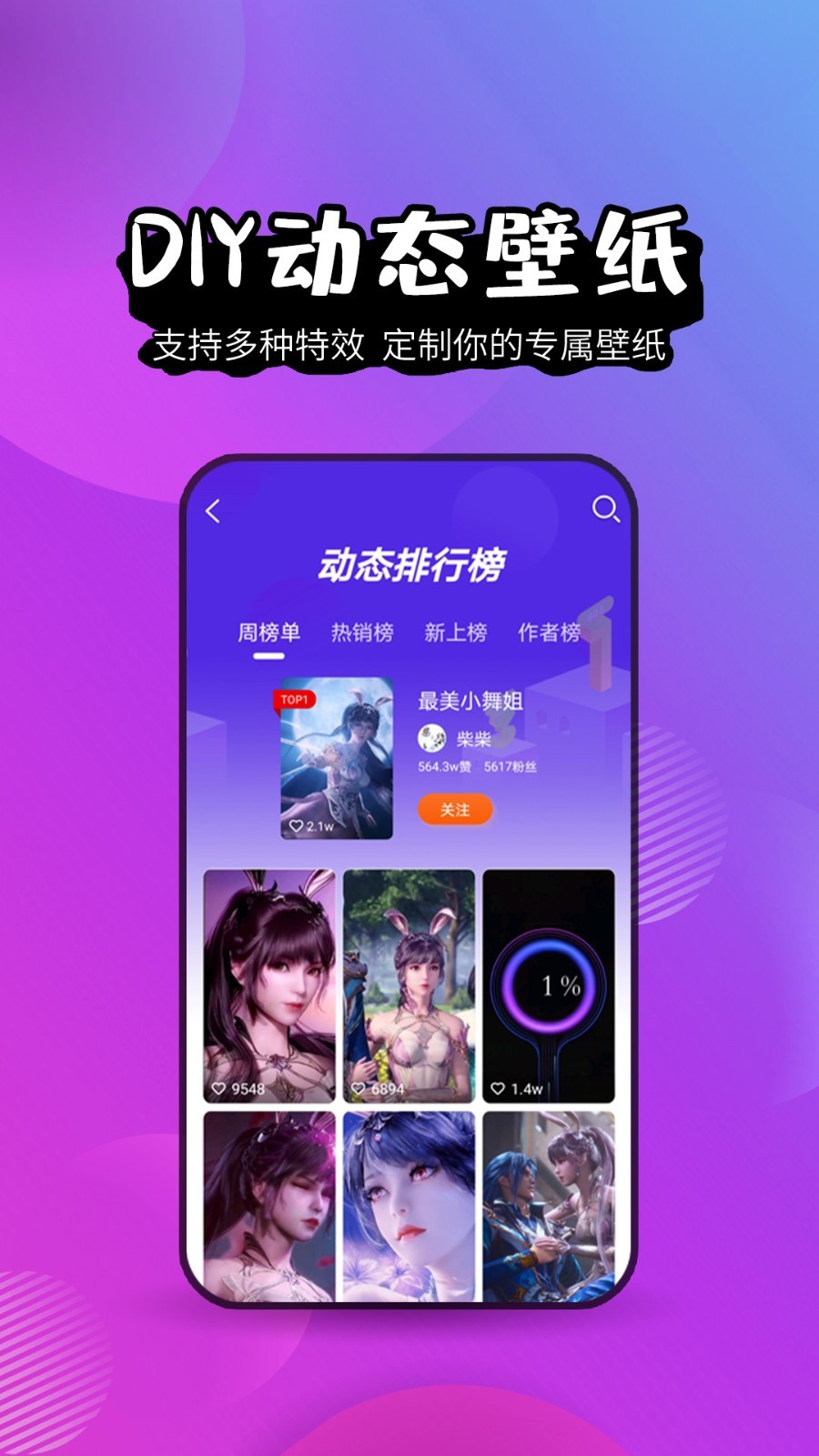 壁纸精灵app截图3