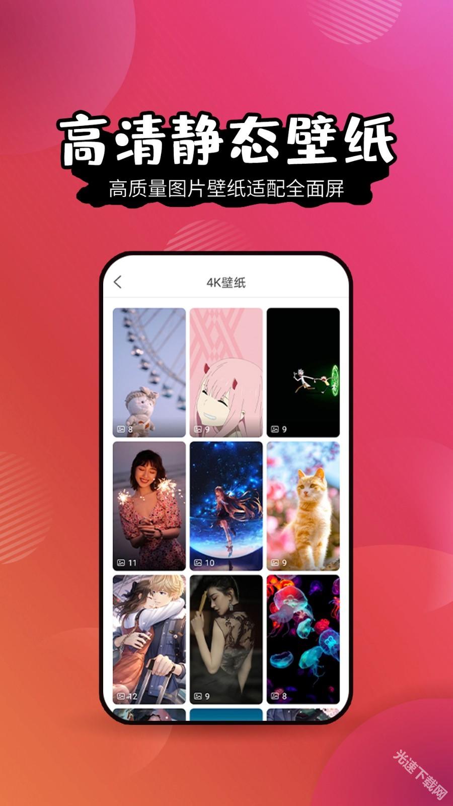 壁纸精灵app