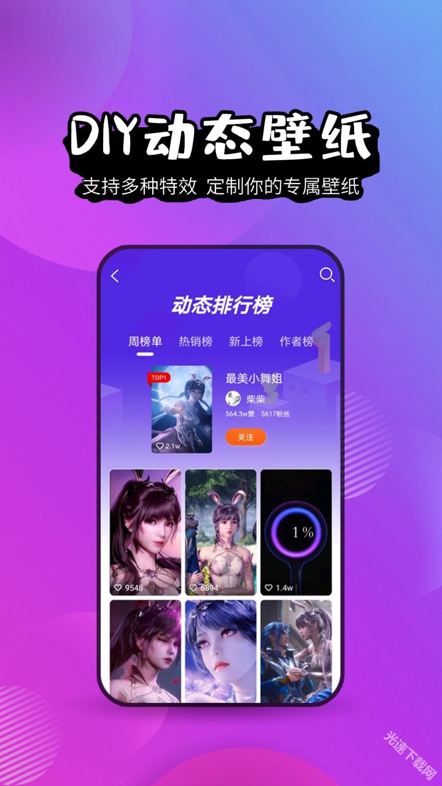 壁纸精灵app