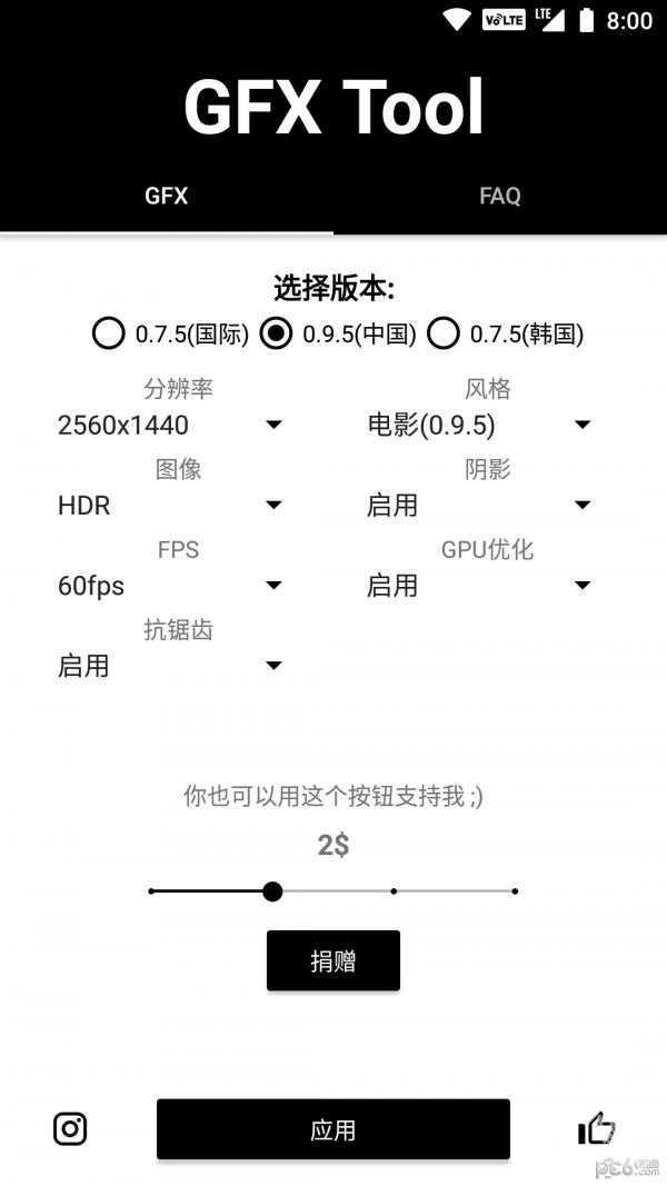 gfx工具箱最新版