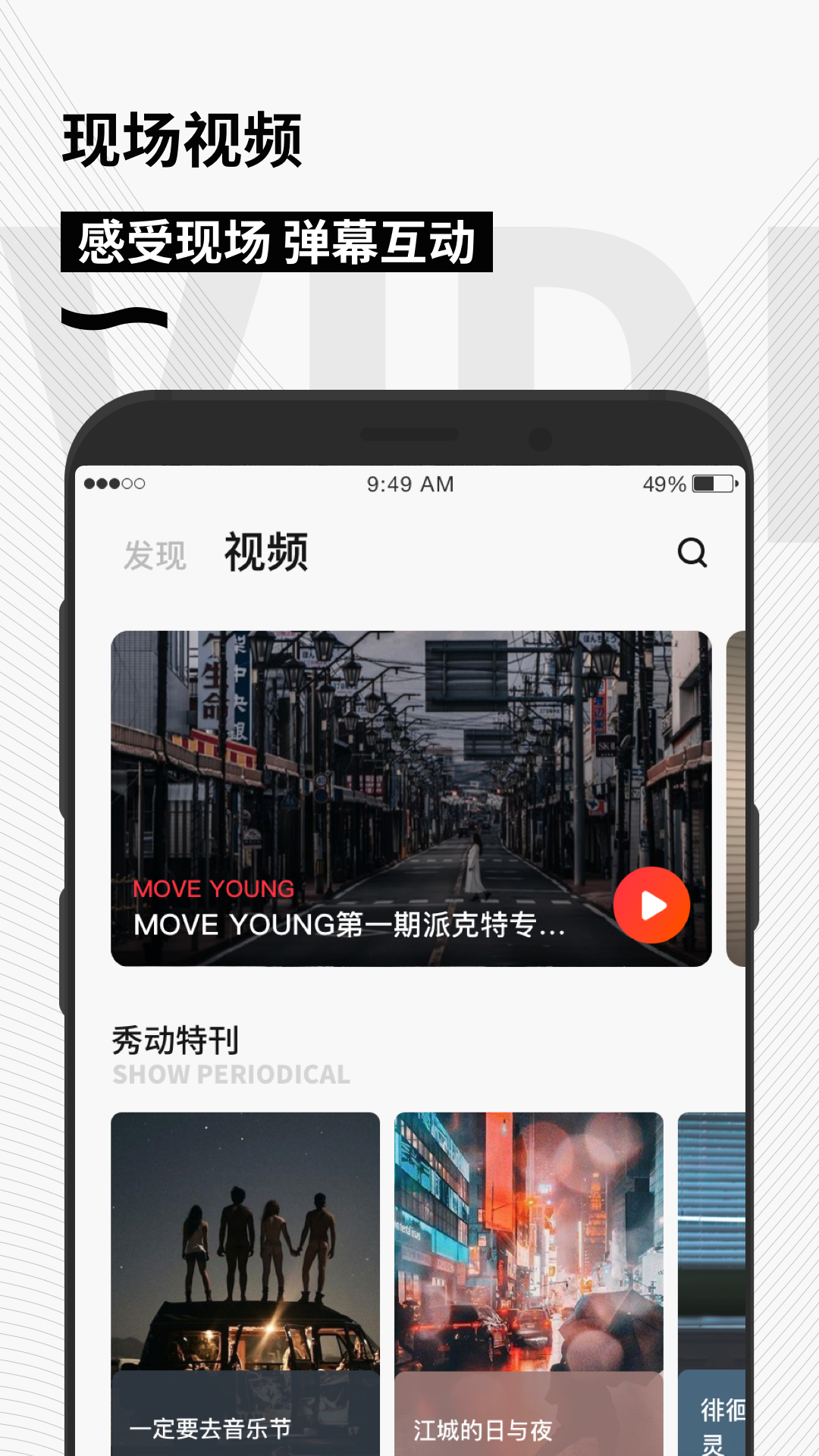 秀动app截图1