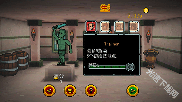 弹跳角斗士