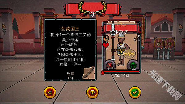 弹跳角斗士