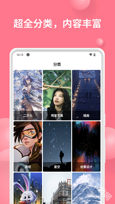 汽水壁纸app