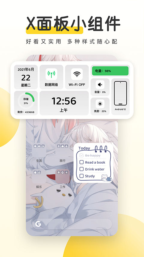 元气桌面壁纸app