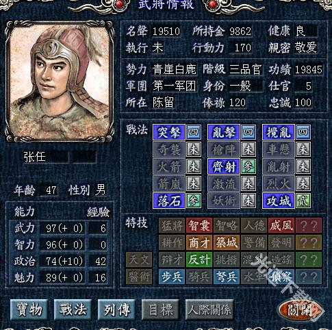 三国志8威力加强版