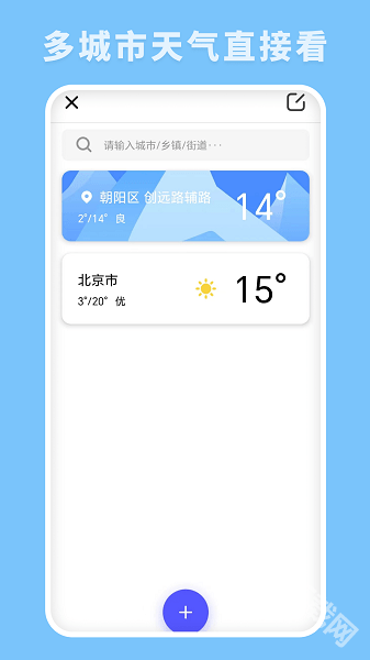 云播报天气