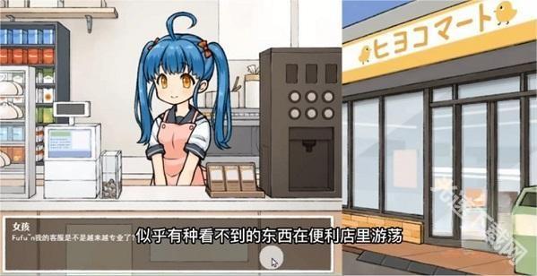 透明人间手游