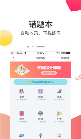 云成绩截图3