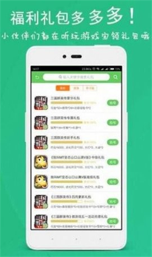 斗蟹游戏盒子最新版截图2