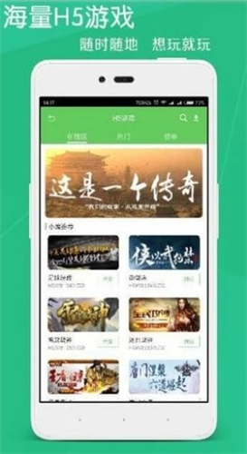 斗蟹游戏盒子最新版截图1