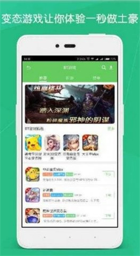 斗蟹游戏盒子最新版截图3