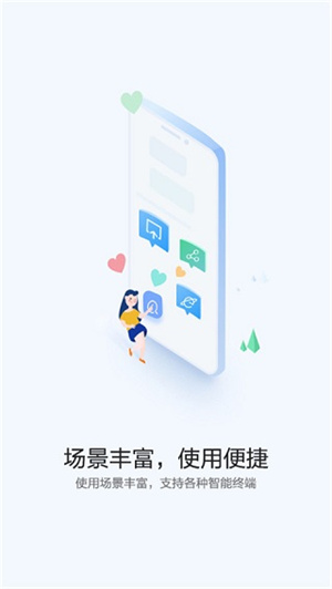 快应用中心截图1