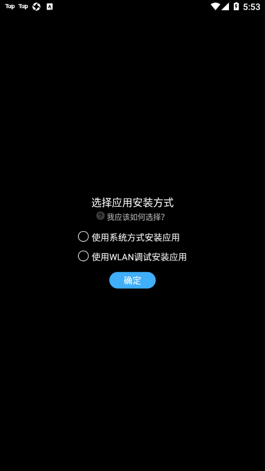 唯趣应用商店app截图2