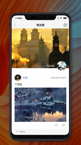 MChat截图2