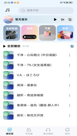 音乐盒子截图2