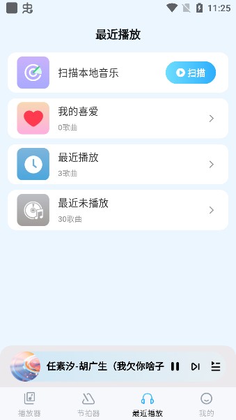 音乐盒子app下载官方正版2024