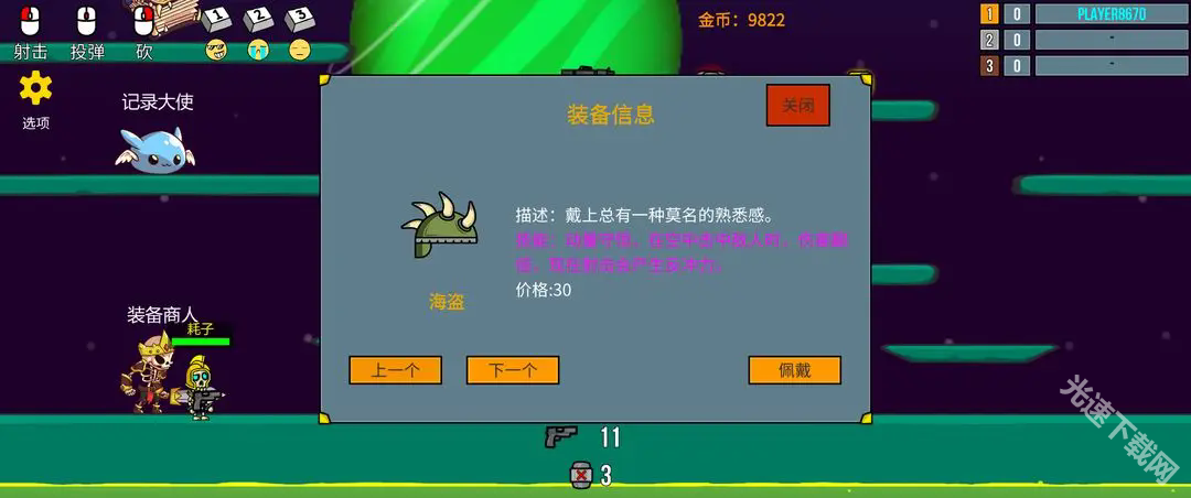 隐匿之战最新版