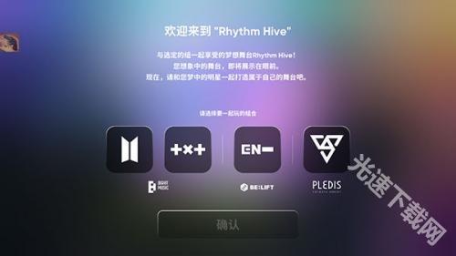 rhythm hive安卓版