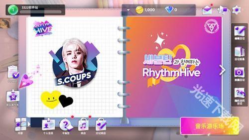 rhythm hive安卓版