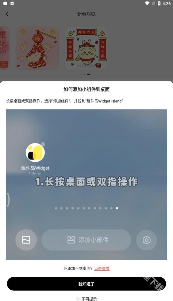 使用教程截图3