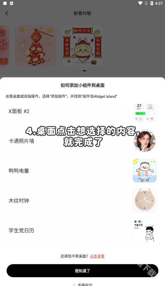 使用教程截图6