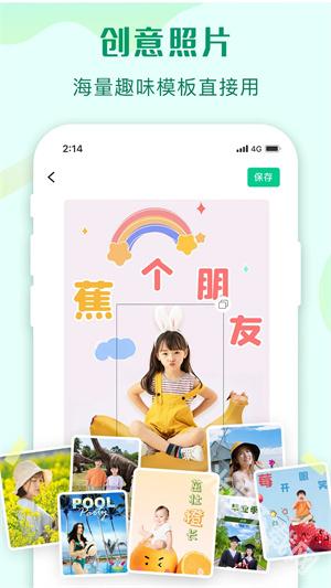 傲软抠图app