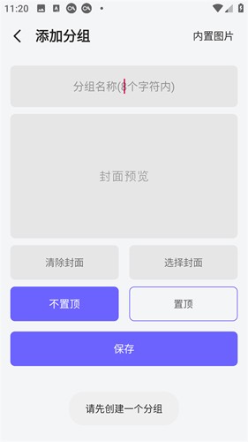 多彩笔记app截图3