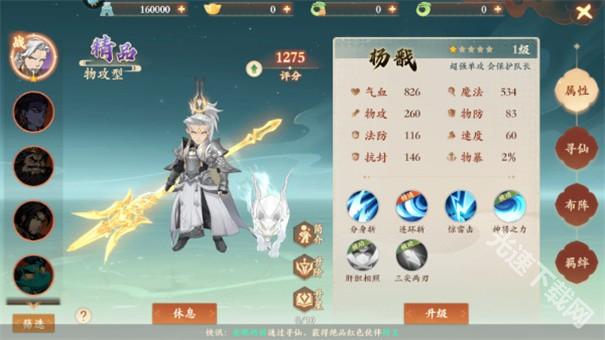 封神幻想世界手游下载v0.1.220