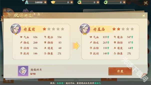 封神幻想世界手游下载v0.1.220