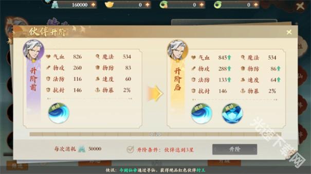 封神幻想世界手游下载v0.1.220