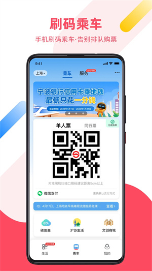 Metro大都会app截图1