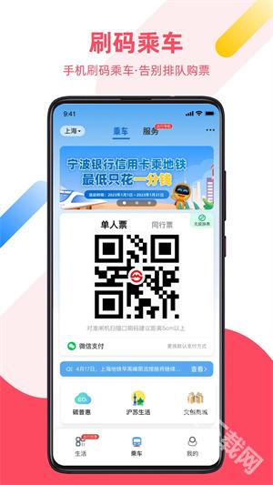 Metro大都会app