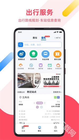 Metro大都会app