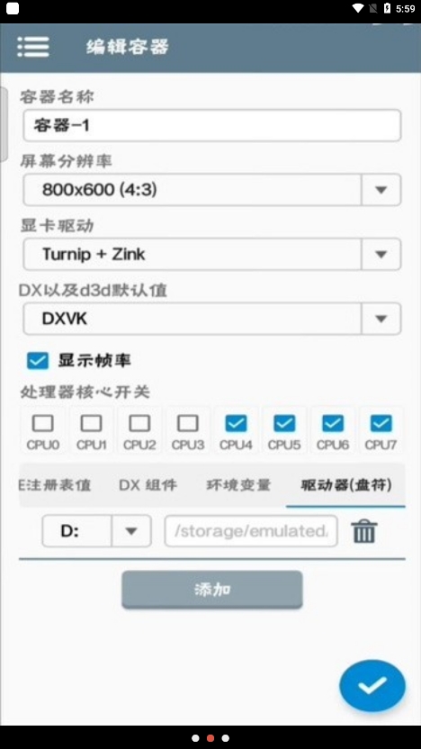 winlator模拟器截图2