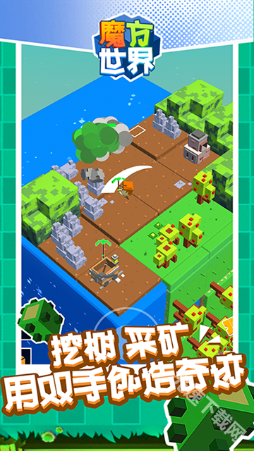 魔方世界
