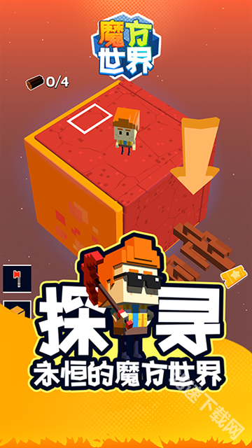 魔方世界
