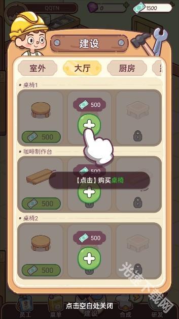 幸福甜点咖啡店