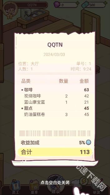 幸福甜点咖啡店