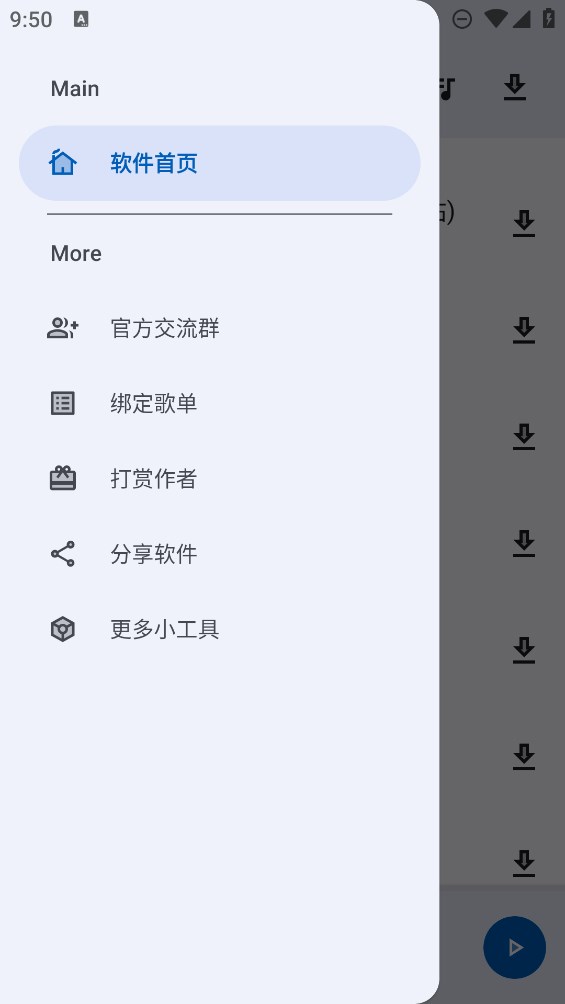 简乐音乐截图1