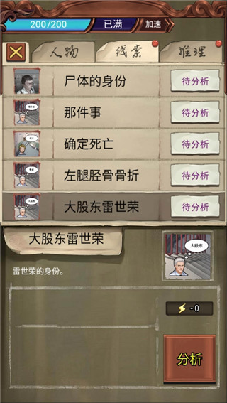 隐秘的原罪3截图1