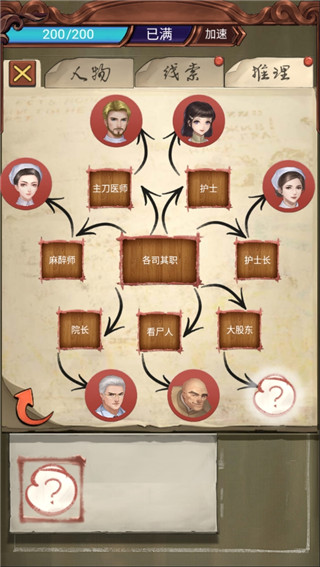 隐秘的原罪3截图2