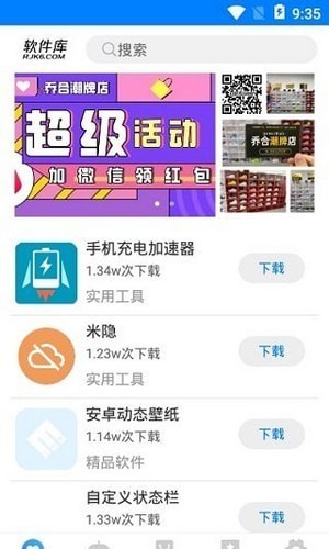 吉吉软件库截图1