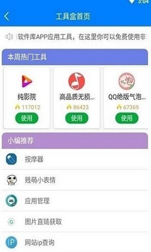 吉吉软件库截图2