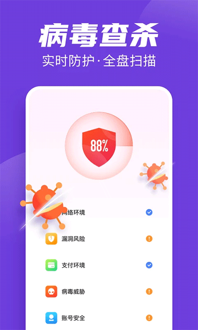 全民清理王截图1