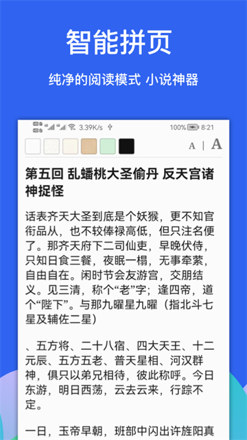 Alook浏览器app截图3