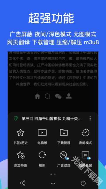 Alook浏览器app