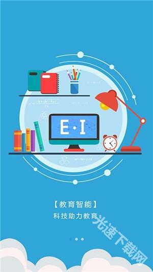 爱多分教师端