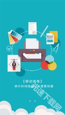 爱多分教师端