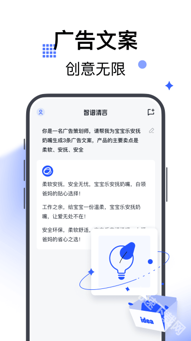 智谱清言2.7.5